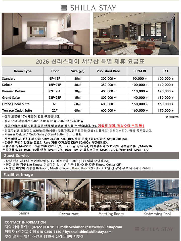 회원가 자세히