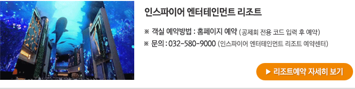 리조트안내