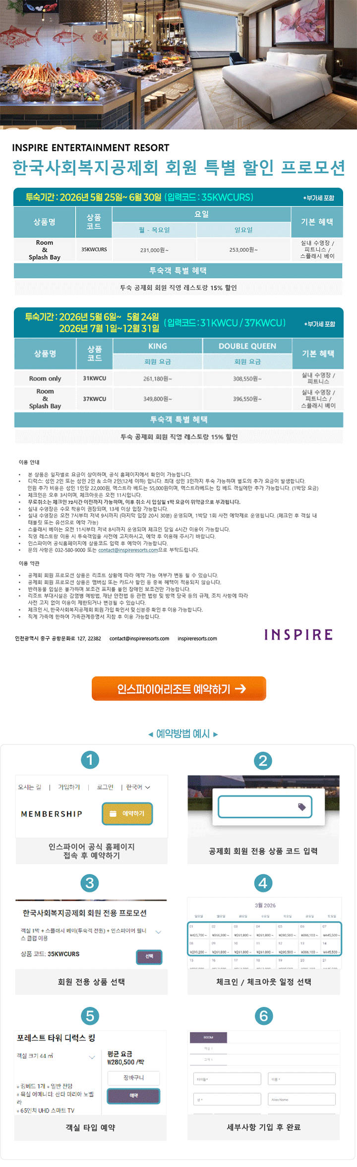 회원가 자세히