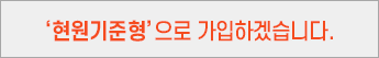 현원기준형