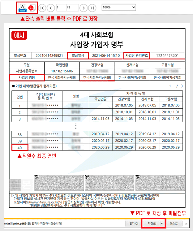 약관2020
