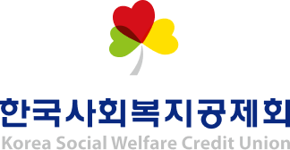 한국사회복지공제회