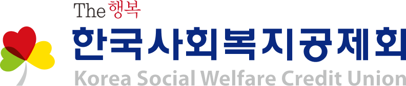 한국사회복지공제회 가로 로고