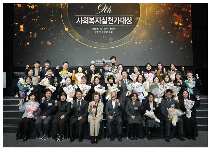 9회 시상식 사진