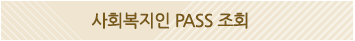 조회