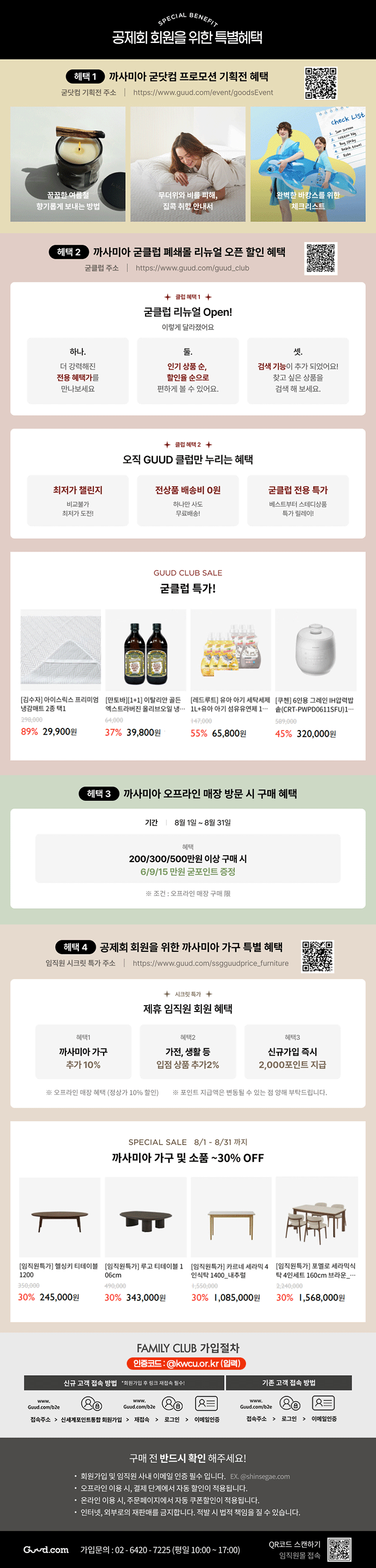 까사미아