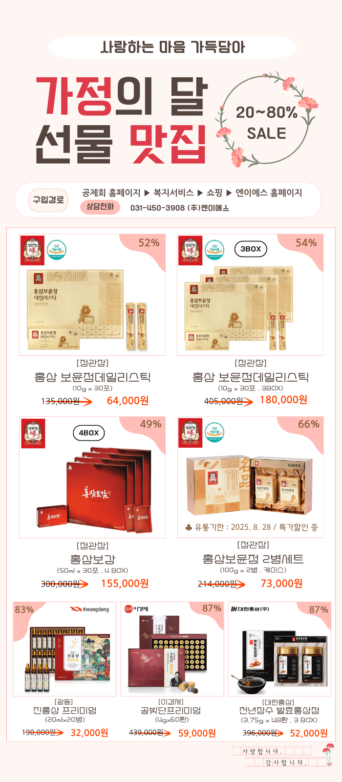 정관장