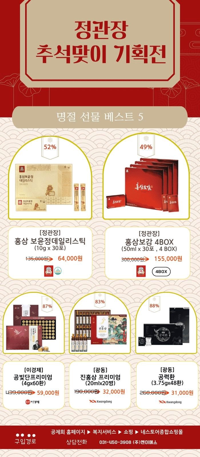 정관장