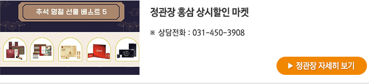 정관장