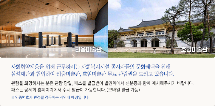 사회복지인 pass