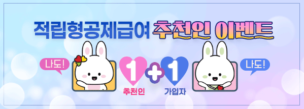 추천인