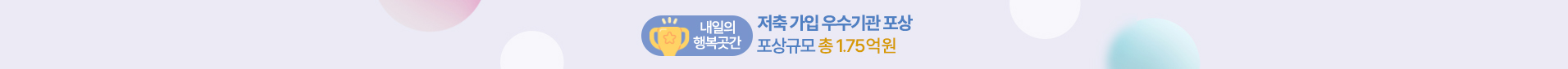 한국사회복지공제회 회원가입 추천인 1+1 이벤트