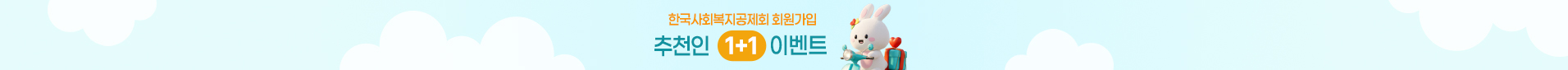 추천인이벤트