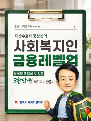 씨드머니 3천만원, 어떻게 불릴까요?