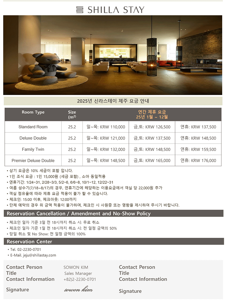 회원가 자세히