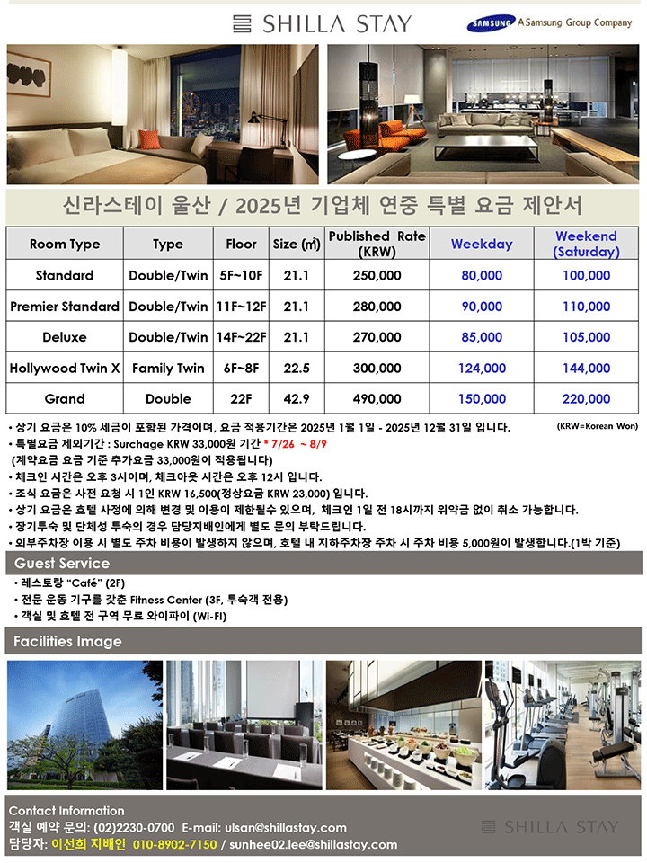 회원가 자세히