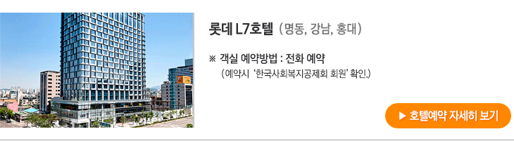 호텔안내