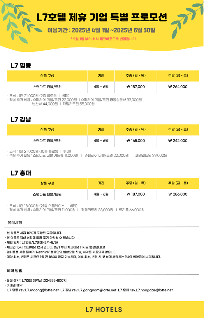 회원가 자세히