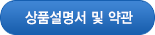 약관