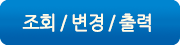 바우처 가입조회,변경,출력