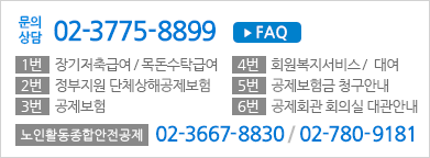 문의,상담