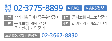 문의,상담