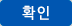 팝업창 닫기