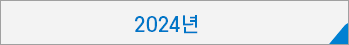 약관2024