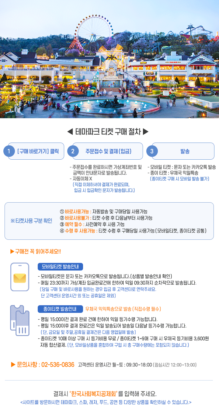 테마파크