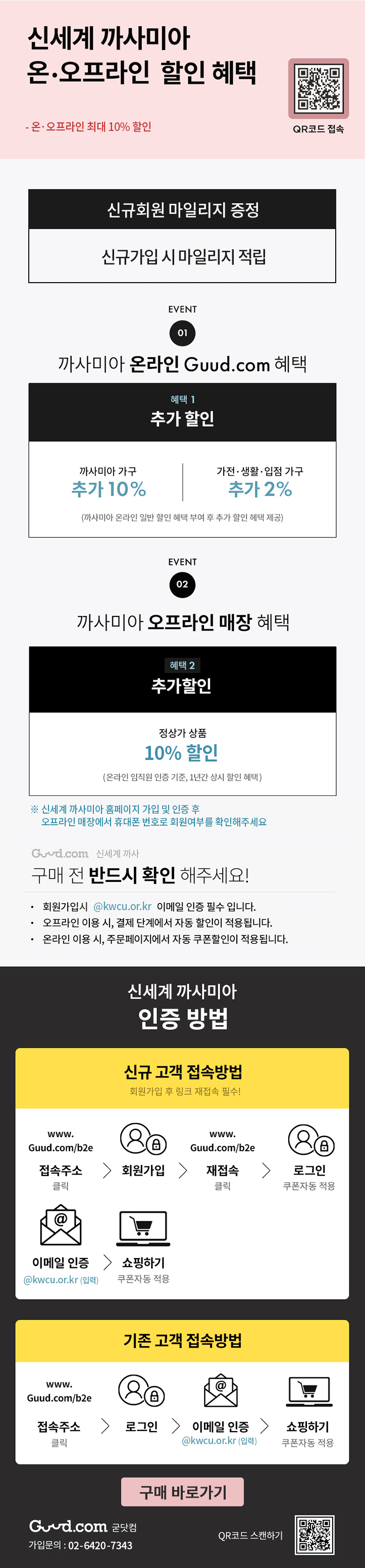 까사미아