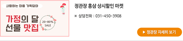정관장