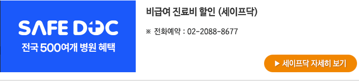 세이프닥