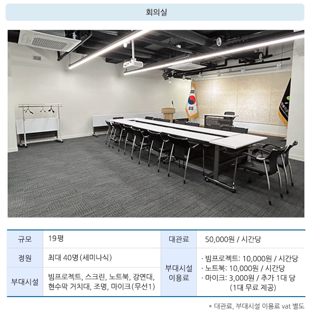 회관대관 시설 안내