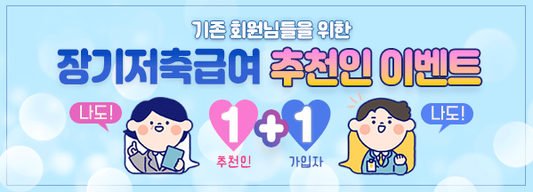 추천인