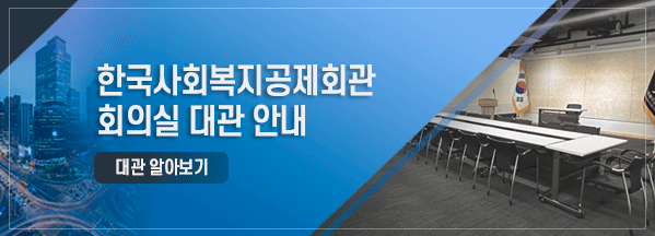 대관안내
